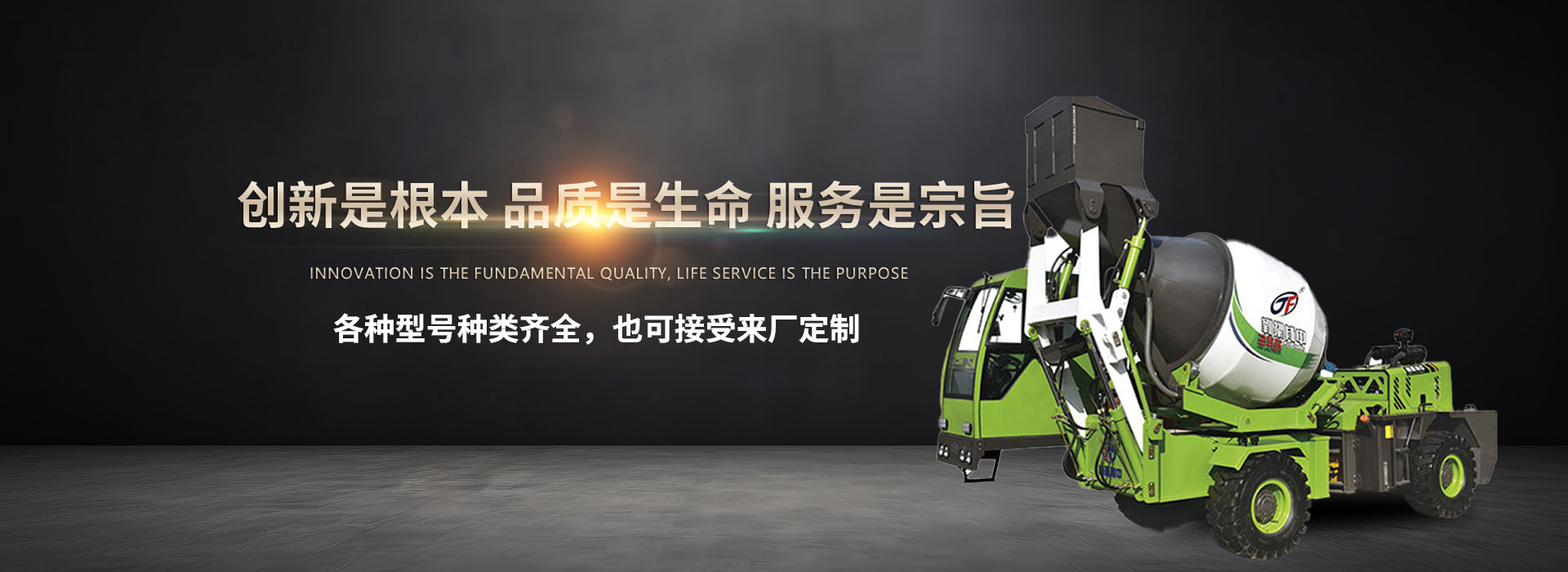 混凝土自上料攪拌車廠家 混凝土自上料攪拌車廠家